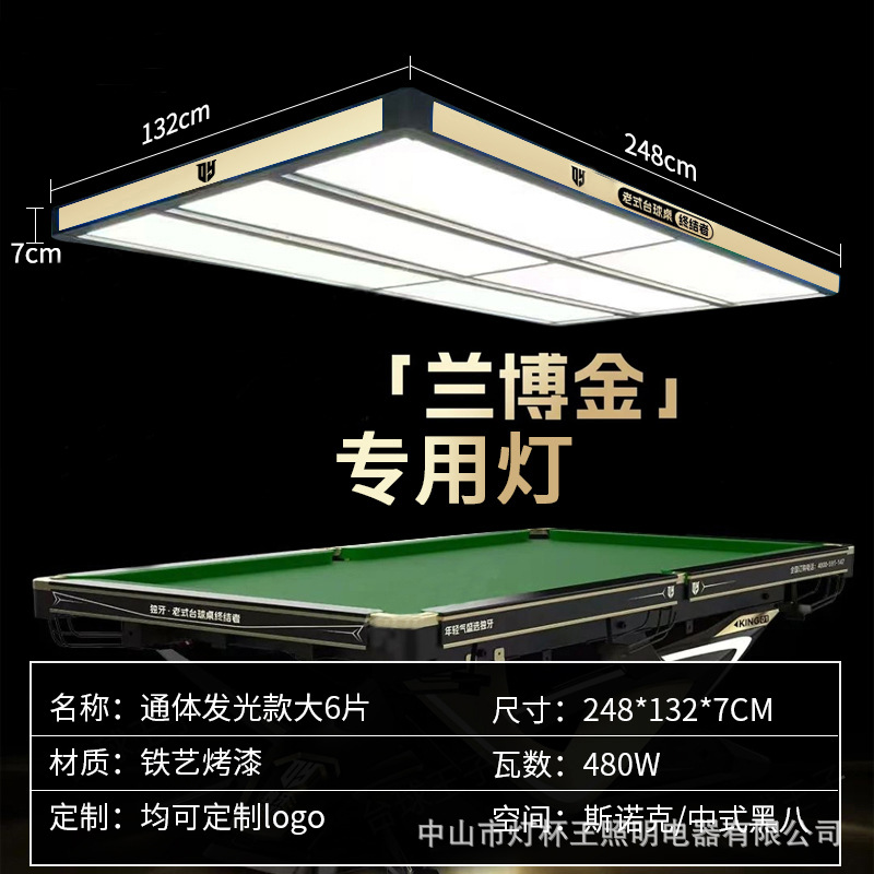Nueva lámpara de billar Lámpara de araña de billar luminosa lateral Lámpara sin sombras Lámpara especial de billar de ocho billar negro americano