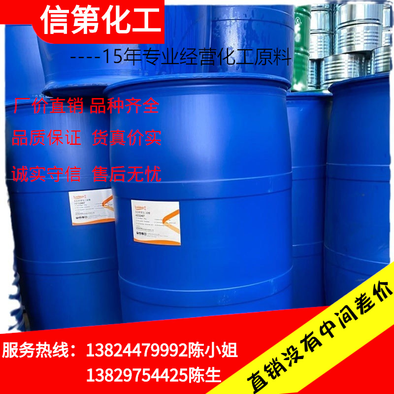 一手供应异构醇1307  醇聚氧乙烯醚1307 除油去污量大价优 推荐