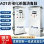 客户紫外线光催化定制消毒器