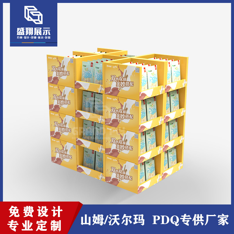 源头工厂直供食品纸展示盒 商超零食手撕堆叠pdq