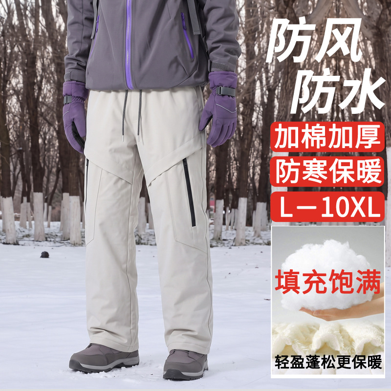加绒加棉加厚休闲裤男女防水防风冬季防寒保暖零下裤东北地区棉裤