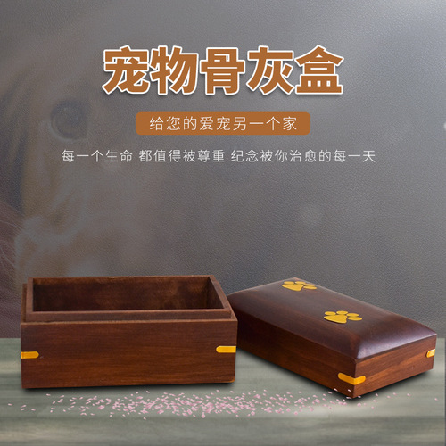 Pet Cremation Box Wooden Dog Cremation Box Manufacturer Wholesale Cat Coffin Box Pet Funeral Supplies