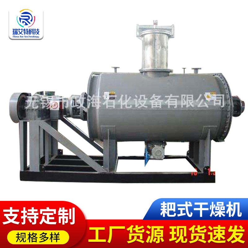 厂家供应不锈钢真空耙式干燥机 耙式真空干燥机 真空干燥机