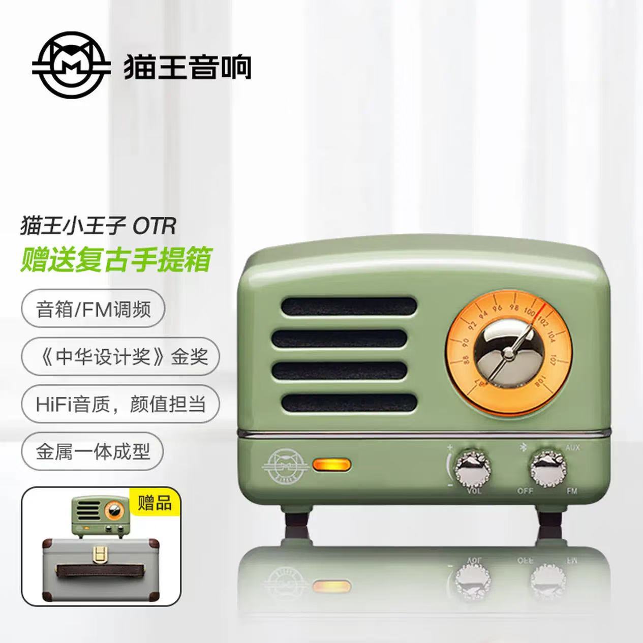猫王音箱小王子收音机音响无线便携式蓝牙音箱可爱复古欢唱礼盒