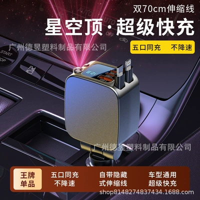Mobil şarj cihazları Super Fast Charging Phone Charger - d2-with-starry-sky-light-typec-apple-retractable-cable