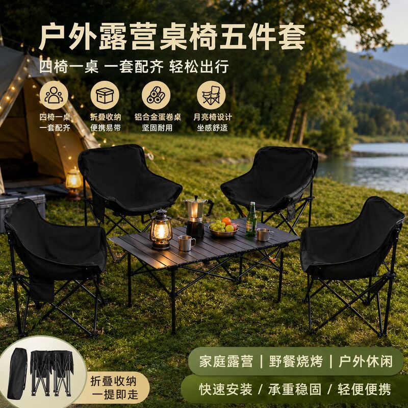 Outdoor Picnic Patio Egg Roll Table Moon Chair Set Folding Table and Chair Portable Camping Equipment Package Camping Table Outdoor Picnic Patio Egg Roll Table Moon Chair Set Folding Table and Chair Portable Camping Equipment Package Camping Table