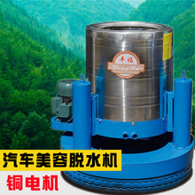 工业级免安装脱水机汽车美容商用地毯脚垫毛巾甩干机洗车机铜电机