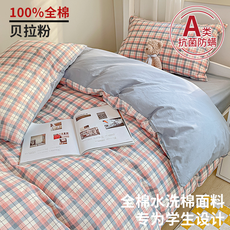 Juego de tres piezas de ropa de cama de dormitorio de algodón puro para estudiantes universitarios