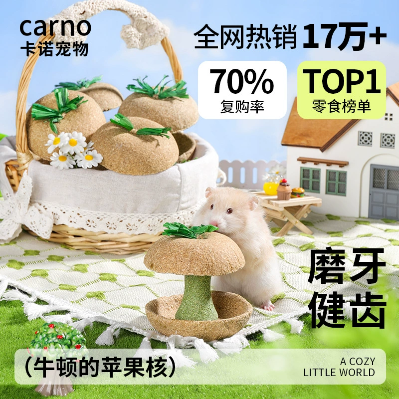 Закуски для хомяков, принадлежности для палочек для прорезывания зубов, корм для крыс «Золотой медведь», питание из яблочных сердцевин, корм для прорезывания зубов кано