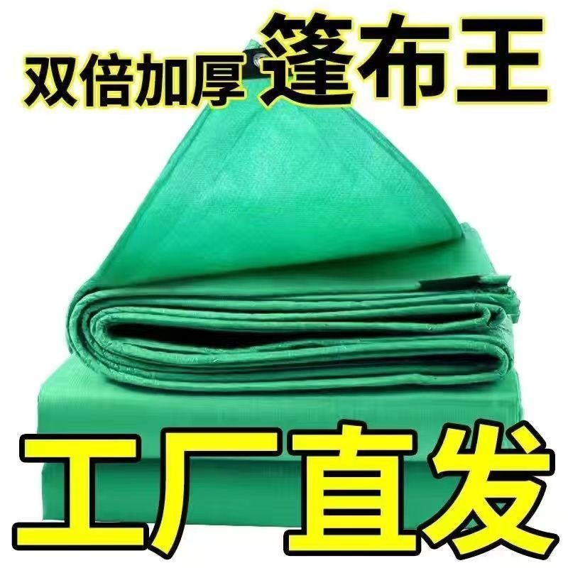 加厚双倍防晒防雨塑料帆布顶篷耐磨阻风户外遮阳解