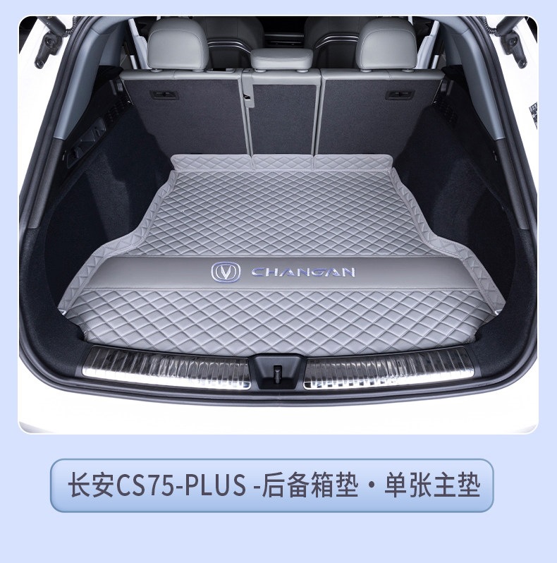 Full coverage trunk mat for Changan CS75 PLUS models 14-26