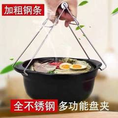 Kitchen stainless steel heat-resistant bowl clip plate lifter tray grabber pot holder anti-slip small tool magic tool