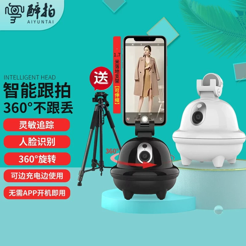 Интеллектуальная Головка камеры наблюдения, вращающаяся на 360 градусов, распознавание гуманоидов, отслеживание прямой трансляции, держатель мобильного телефона можно использовать во время зарядки