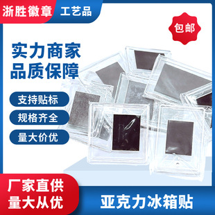 Square Acrylic Soft Magnetic Refrigerator Magnet Transparent Photo Frame Simple Creative DIY Bar Chi Homemade Blank Material Consumables