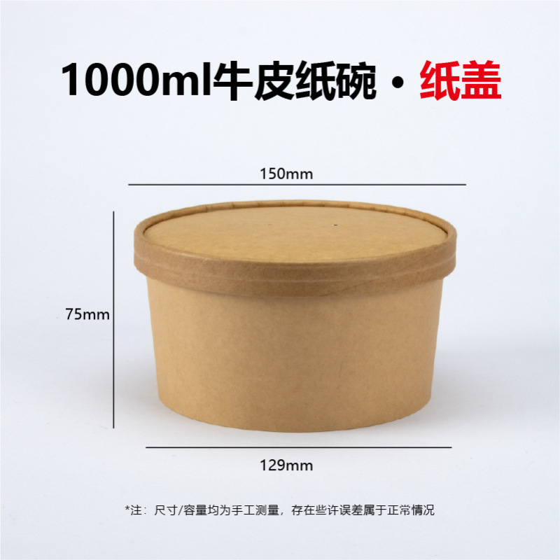 使い捨てのクラフト紙の碗の丸い形をカスタマイズして、果物のサラダを厚くします。|undefined