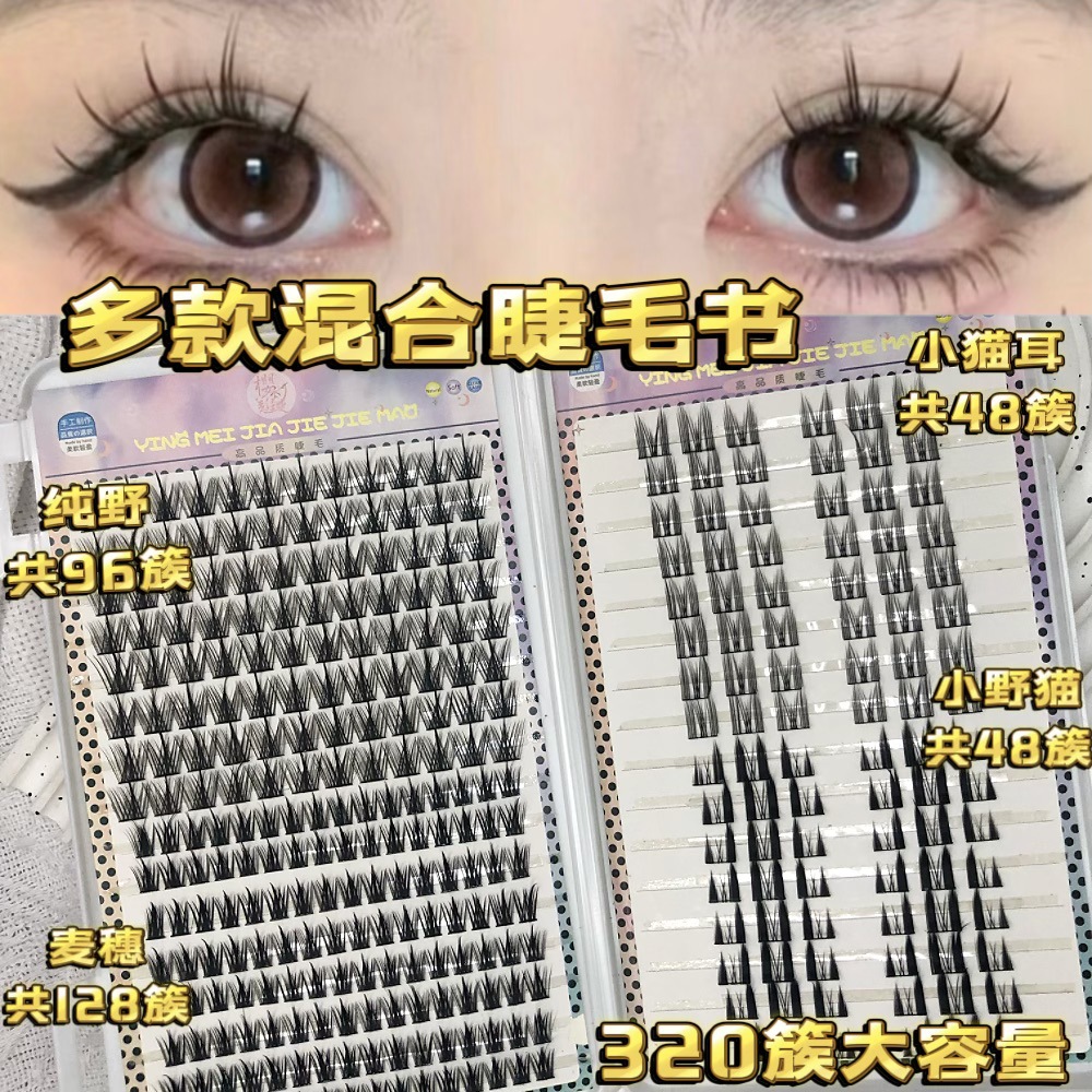 Las pestañas falsas transfronterizas, pestañas falsas