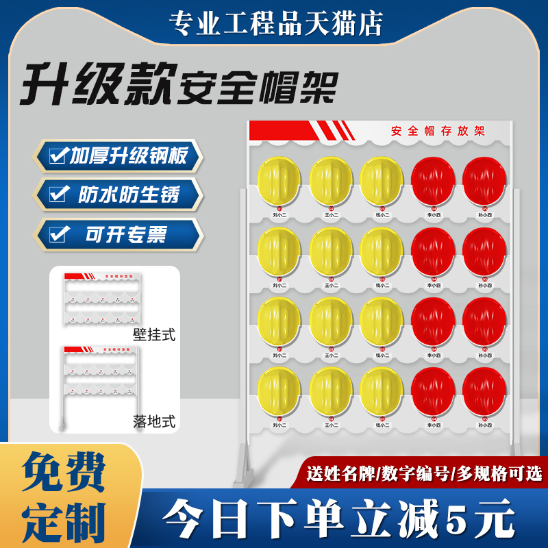 帽架子摆放架工地落地帽帽架壁挂式车间帽放置展示架