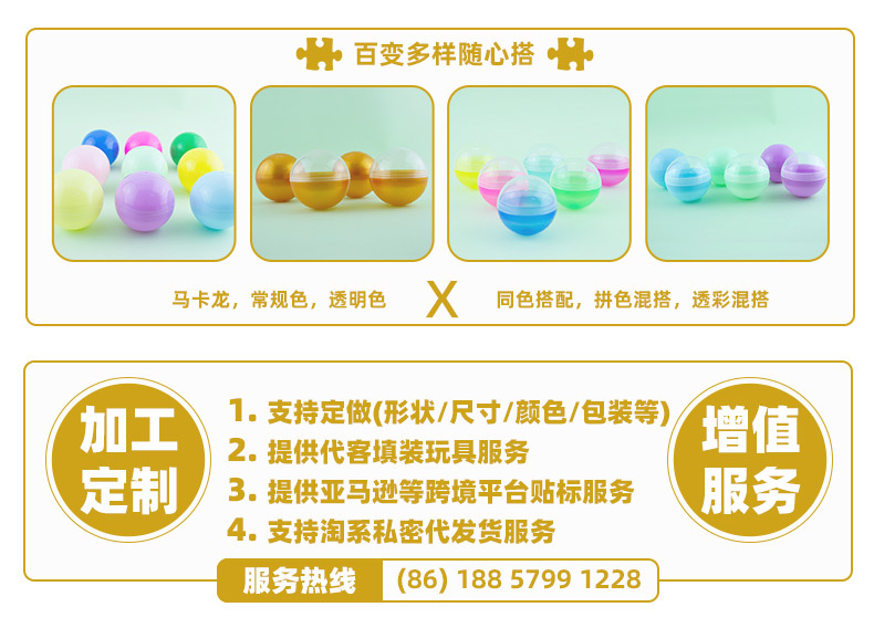 侨翊玩具 扭蛋壳定制工厂