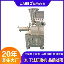 砂磨机;研磨机;搅拌机
