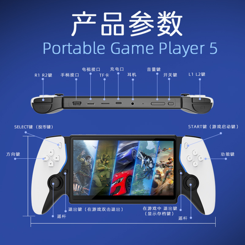 新しい PS5 ハンドヘルド コンソールは、2 人用のハンドヘルド ゲーム コンソール、高解像度のアーケード レトロ シミュレーター ゲーム コンソールをサポートします。|undefined