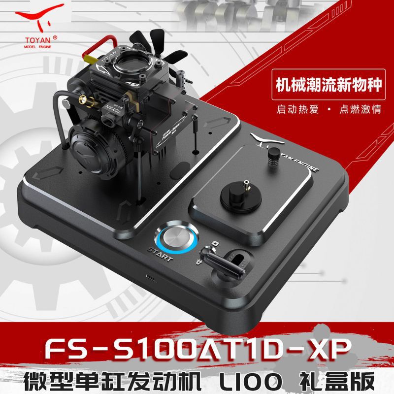 Toyan 拓阳单缸透明视窗四冲程甲醇/汽油发动机模型 FS-S100AT