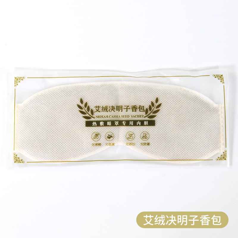 蒸気アイマスク加熱アイマスク温敷冷敷女性男性睡眠遮光アイマスク温敷加熱USBプラグ|undefined