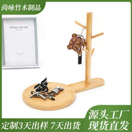 天然竹制玄关钥匙扣收纳架创意饰品首饰架化妆品收纳杯子架多用途