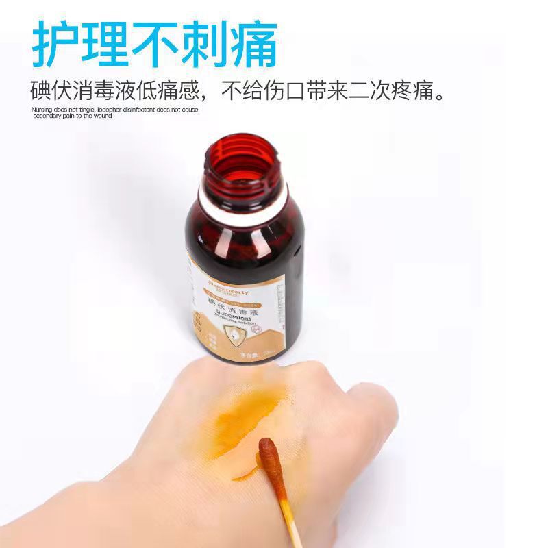 ヨウ素ボルト消毒液医療用大瓶ヨウ素酒ヨウ素チンキヨウ素ボルト綿棒ペット絡合ヨウ素桶泡足スプレー|undefined