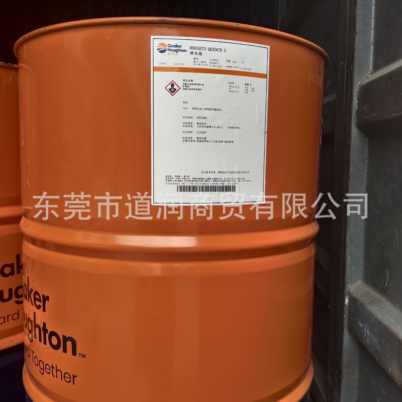 Quaker Houghton Quintolubric888-46 flame resistant hydraulic oil Quintolubric888-68