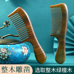 綠檀木梳子桃木梳大號靜電家用梳子女士檀香木按摩梳寬齒綠檀梳子