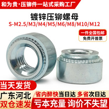 鐵鍍鋅壓鉚螺母滾花螺帽壓板螺母本色加硬S-M2.5M3M4M5M6M8M10M12