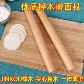 擀面杖家用大号擀面棍子实木光滑不粘烘焙擀面棍饺子皮面皮杆面棒