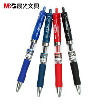晨光(M&G)K35/0.5mm蓝/黑/红/墨蓝中性笔经典按动子弹头签字笔