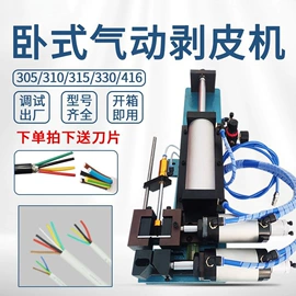 端子机;剥线机;绕线/绞线机