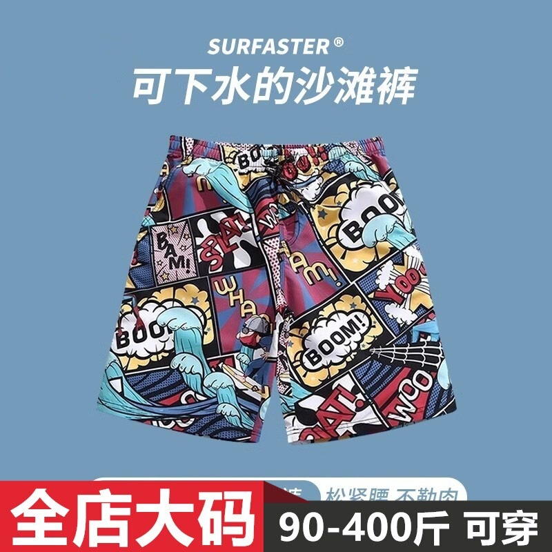 Limited Time Clearance Large Size Beach Pants Men's Quick-Drying Beach Shorts Surf Swimming Trunks New Style Hot Spring Bathing Pants