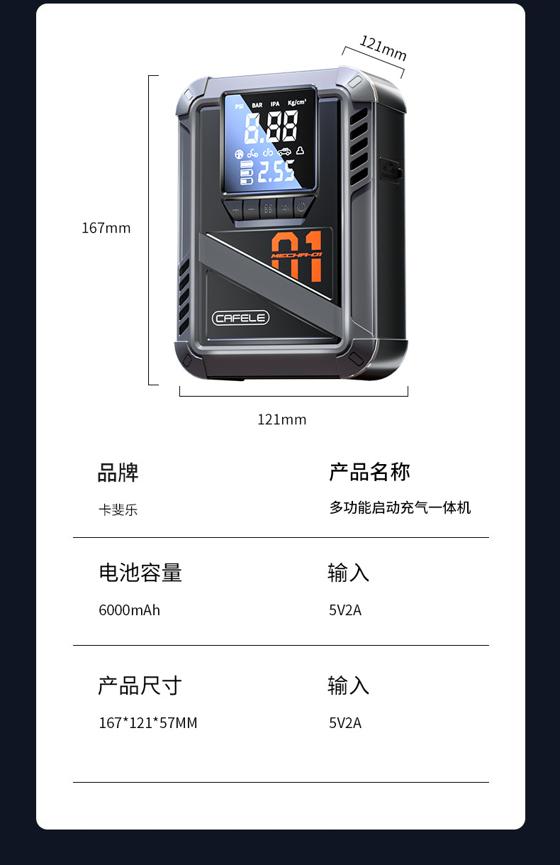 Cross-Border New Model 8818 Multifunctional Jump Starter and Inflator with Emergency Lighting, Pure Copper Clamp, and Smart Air Pump