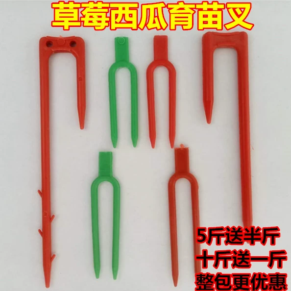 Вилка для рассады клубники Прессование рассады Арбуз Вилка Для дыни Фиксированное укоренение Теплица Зажим для прижимной лозы Сельскохозяйственная посадка Виноградная лоза