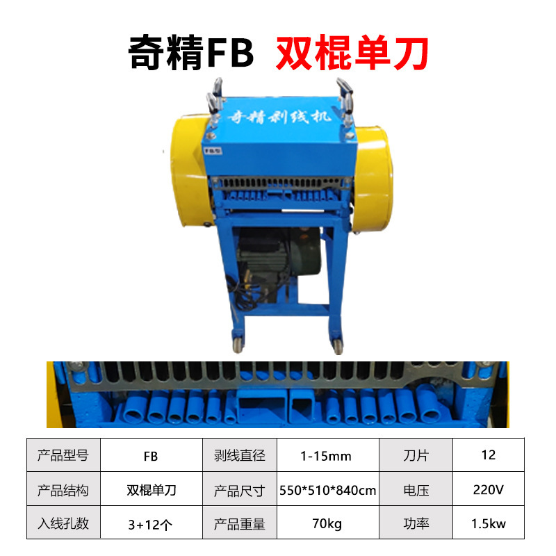 Qijing ワイヤーストリッパー全自動新しい廃銅線ワイヤーケーブル皮むき機家庭用電気専用|undefined