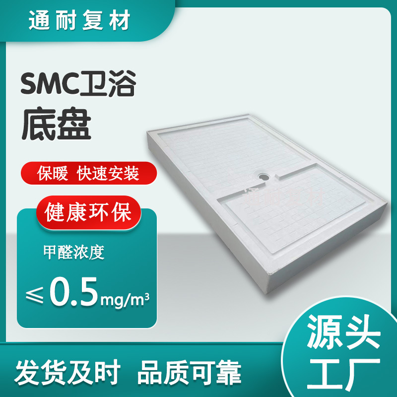 Frp Integrated Bathroom Chassis, Waterproof Base for Bathroom, Pressure-Resistant Toilet Chassis, Smc Chassis for Shower Room