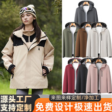 防水防静电冲锋衣定制logo三合一内胆户外登山加绒外套轻量化