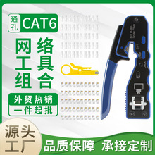 跨境热销电缆手动剥线器网络工具夹线钳压接工具套装水晶钳子