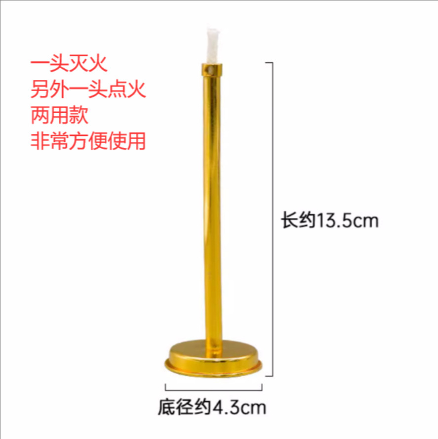 两用点火棒合金点火棒灭蜡烛点酥油灯用婚庆活动点蜡烛灭灯油灯配