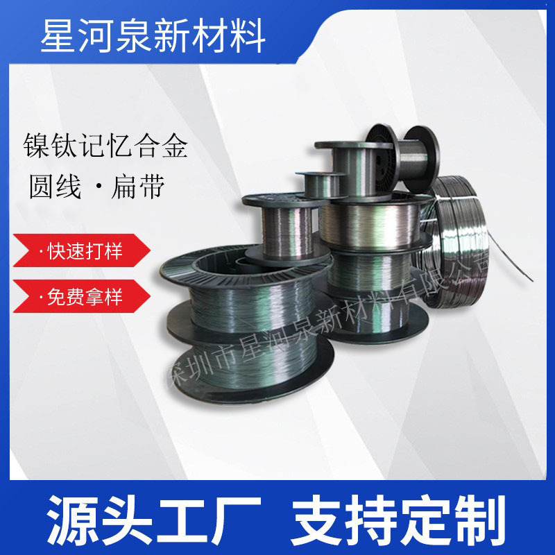 Ni-Ti Alloy Wire Ni-Ti Wire Medical Chemical Memory Alloy Wire Memory Wire Can Be Customized in Specific Shapes