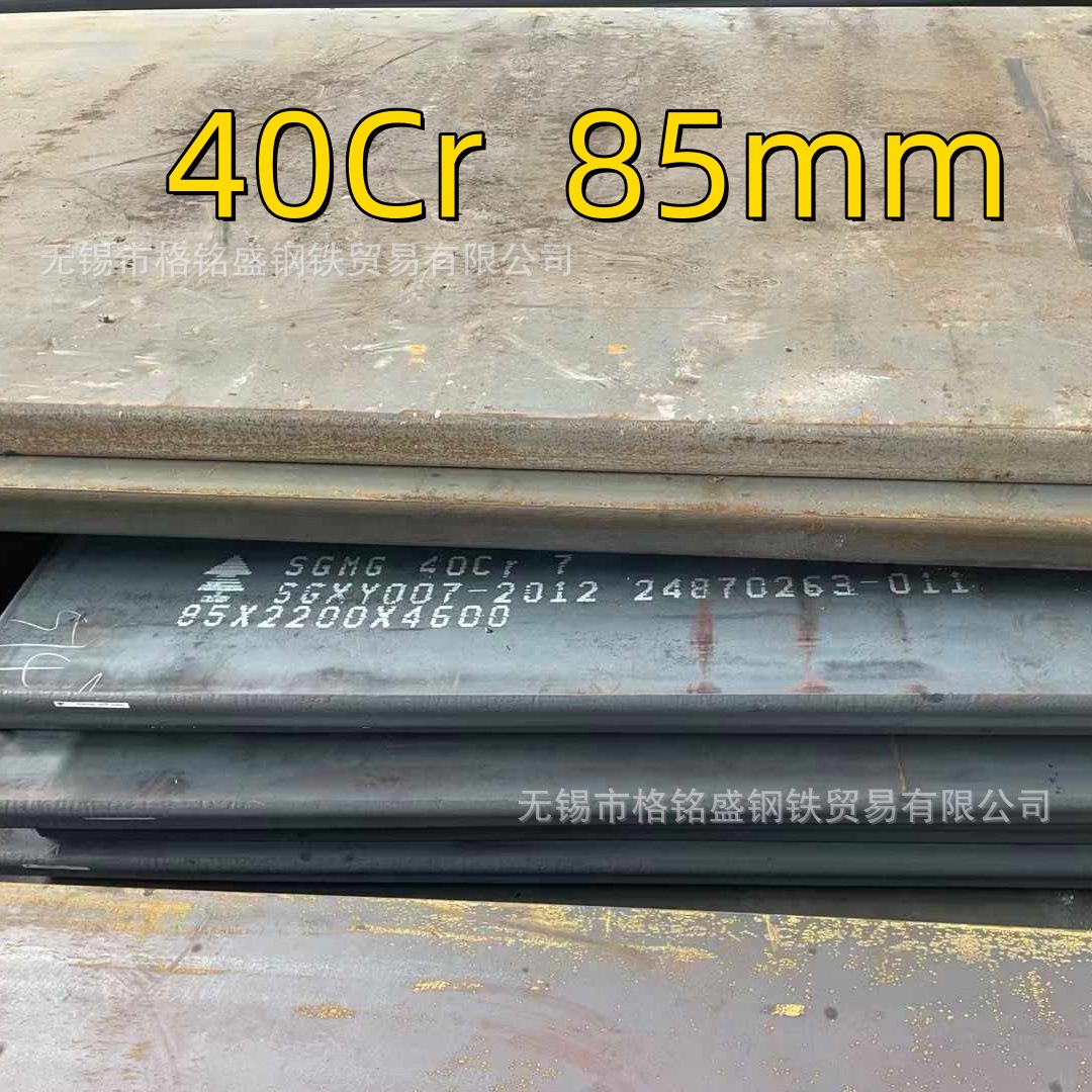 40cr钢板 厚20  GB/T3077  热轧 40cr合金板 40cr板料 40cr中厚板