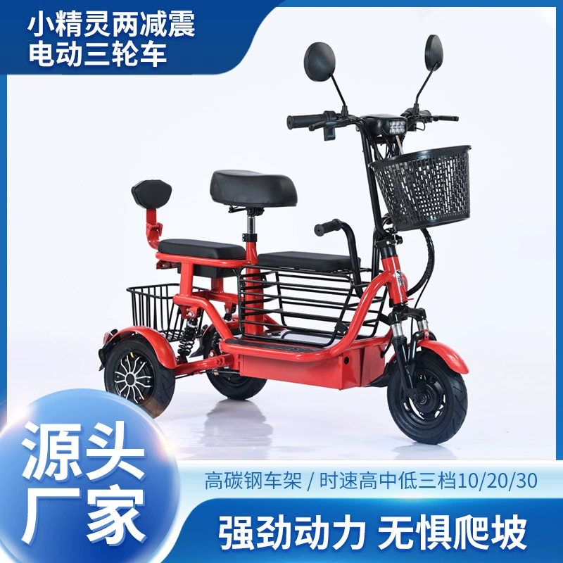 Электрический трехколесный велосипед бытовой небольшой пикап Дети Женщины пожилые прогулки родитель-ребенок складной легкий мини-Аккумуляторный автомобиль
