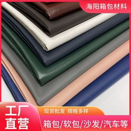 人造革;涤纶面料;合成革