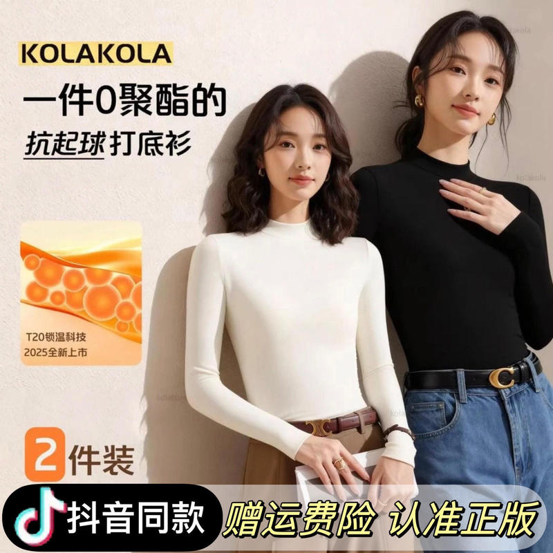 Kolakola Modal Half-High Collar Slim Fit Regular Style Women's Long-Sleeve Base Layer Shirt for Autumn and Winter
