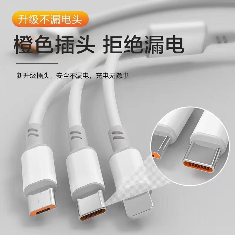 一モップ三超急速充電120wデータケーブルはアップルのアンドロイド/typec6 a三合一携帯電話急速充電に適している|undefined