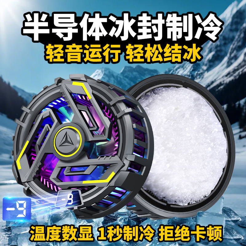 Jd 16凍結携帯電話放熱器半導体冷凍デジタル表示磁気吸引電気競争ゲーム中継降温静音共通|undefined