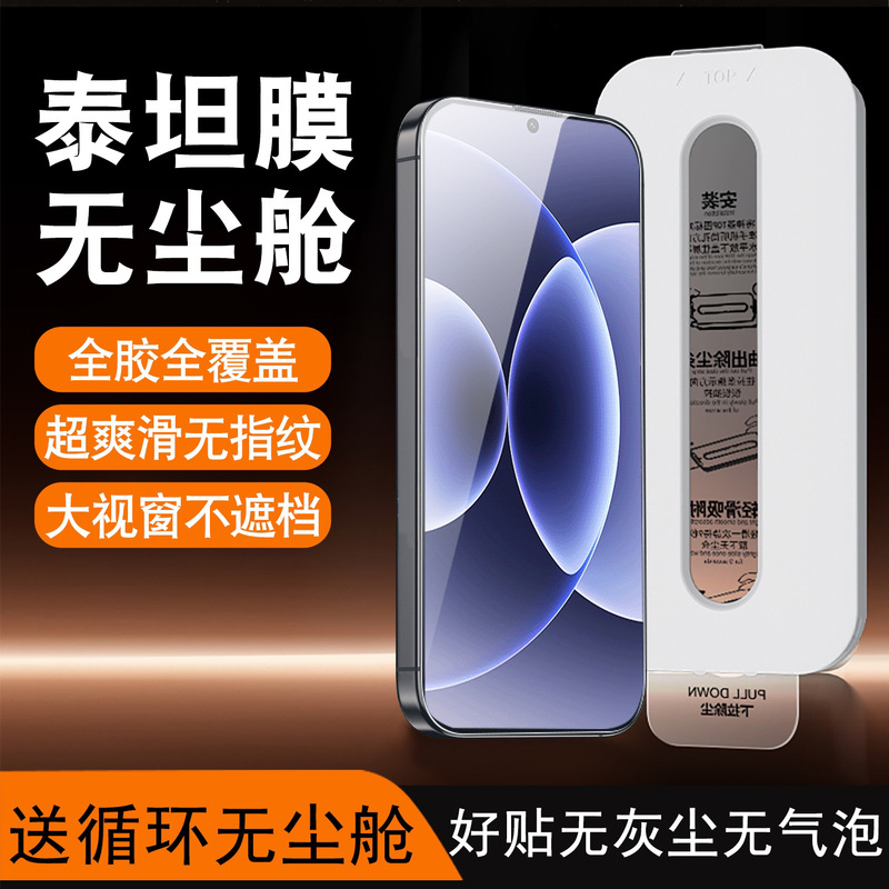 Suitable for Xiaomi 17Promax Tempered Film, Xiaomi 17Ultra Privacy Film, Xiaobai Dust-Free Warehouse 17Pro Mobile Phone Film Suitable for Xiaomi 17Promax Tempered Film, Xiaomi 17Ultra Privacy Film, Xiaobai Dust-Free Warehouse 17Pro Mobile Phone Film